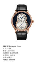 Jaquet Droz Big second hand 43 millimeters J003033343