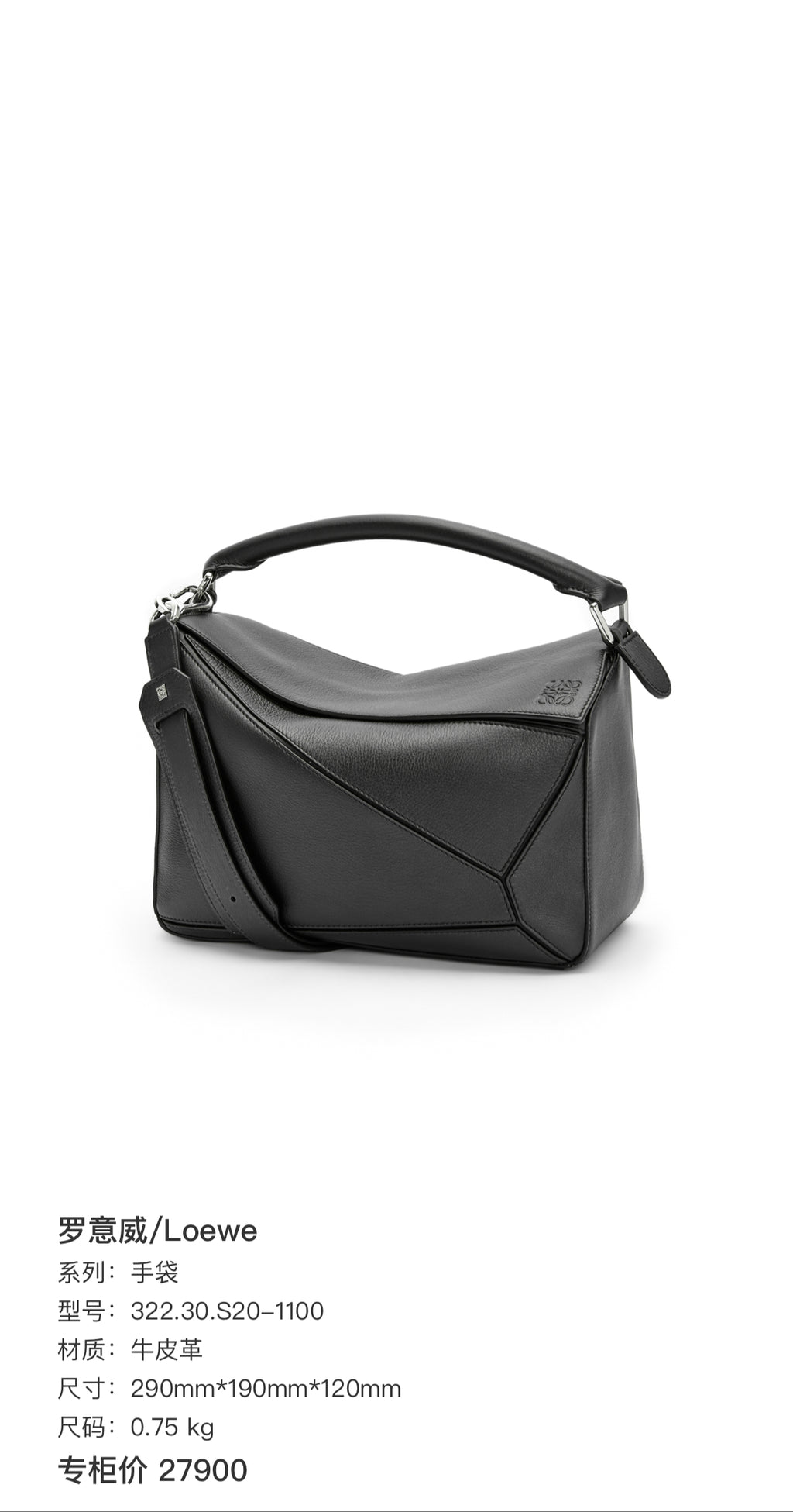 Loewe Handbag Black Crossbody 290mm*190mm*120mm 322.30.S20-1100