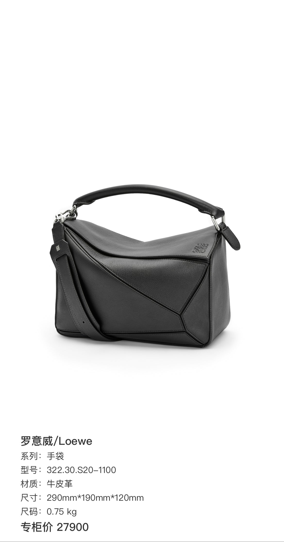 Loewe Handbag Black Crossbody 290mm*190mm*120mm 322.30.S20-1100