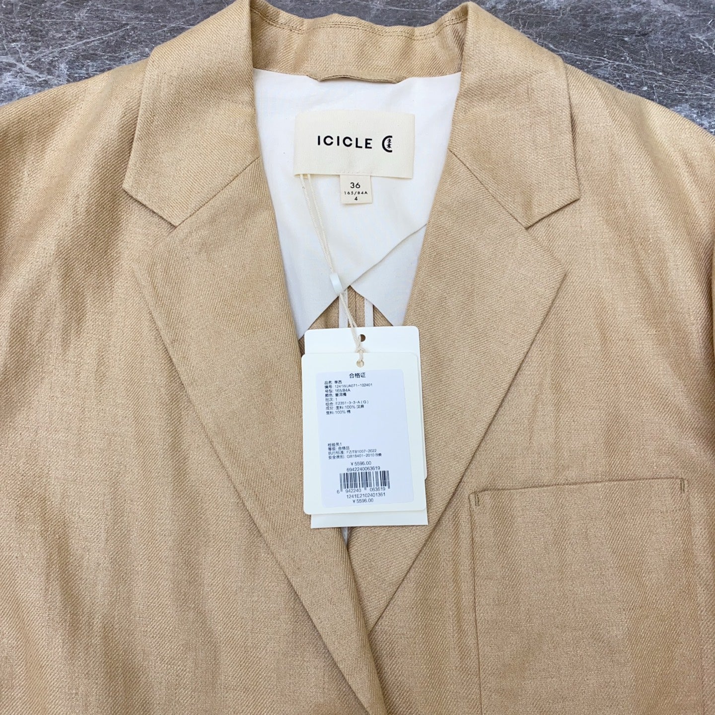 icicle之禾 Beige Suit
