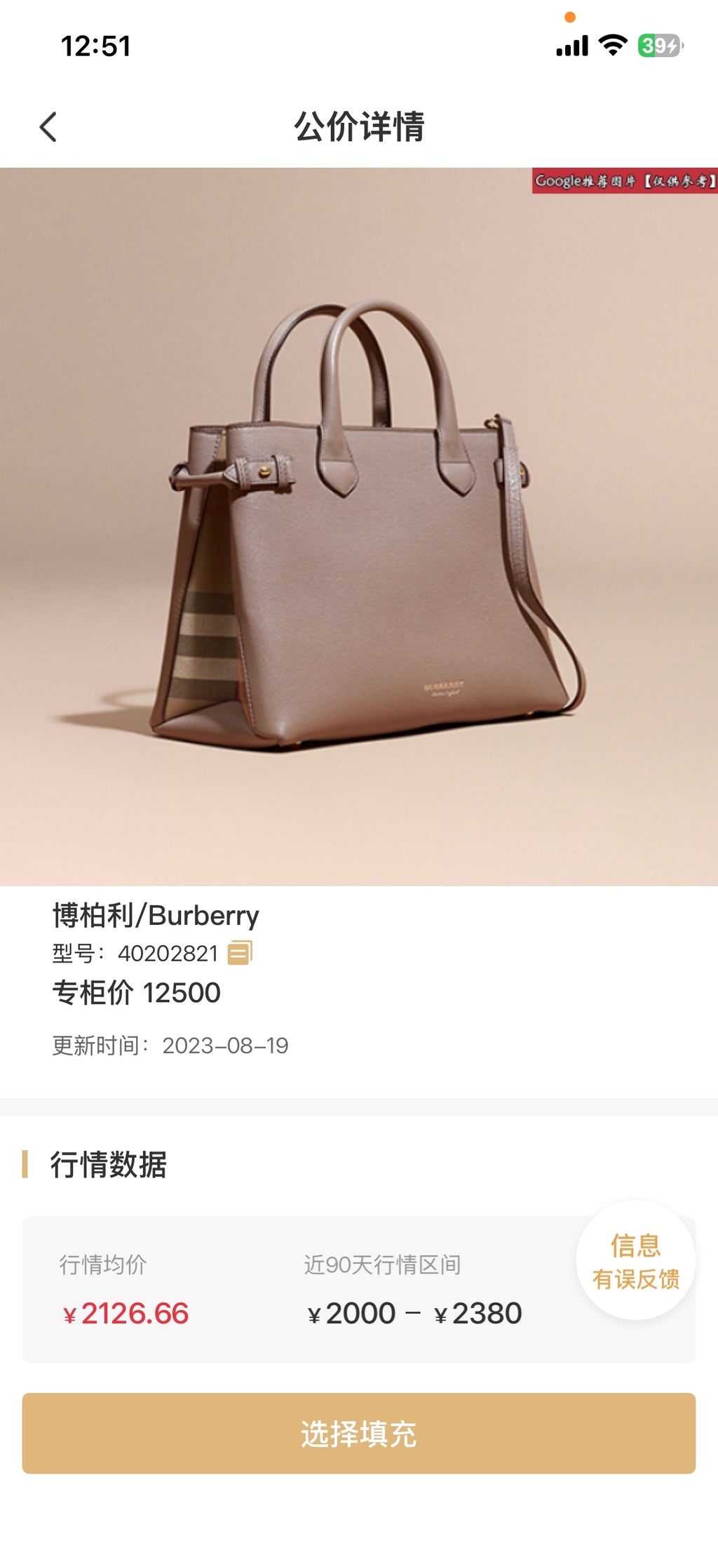 Burberry Satchel