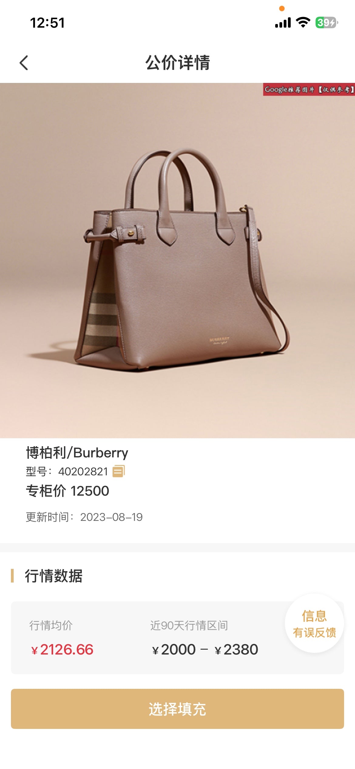 Burberry Satchel