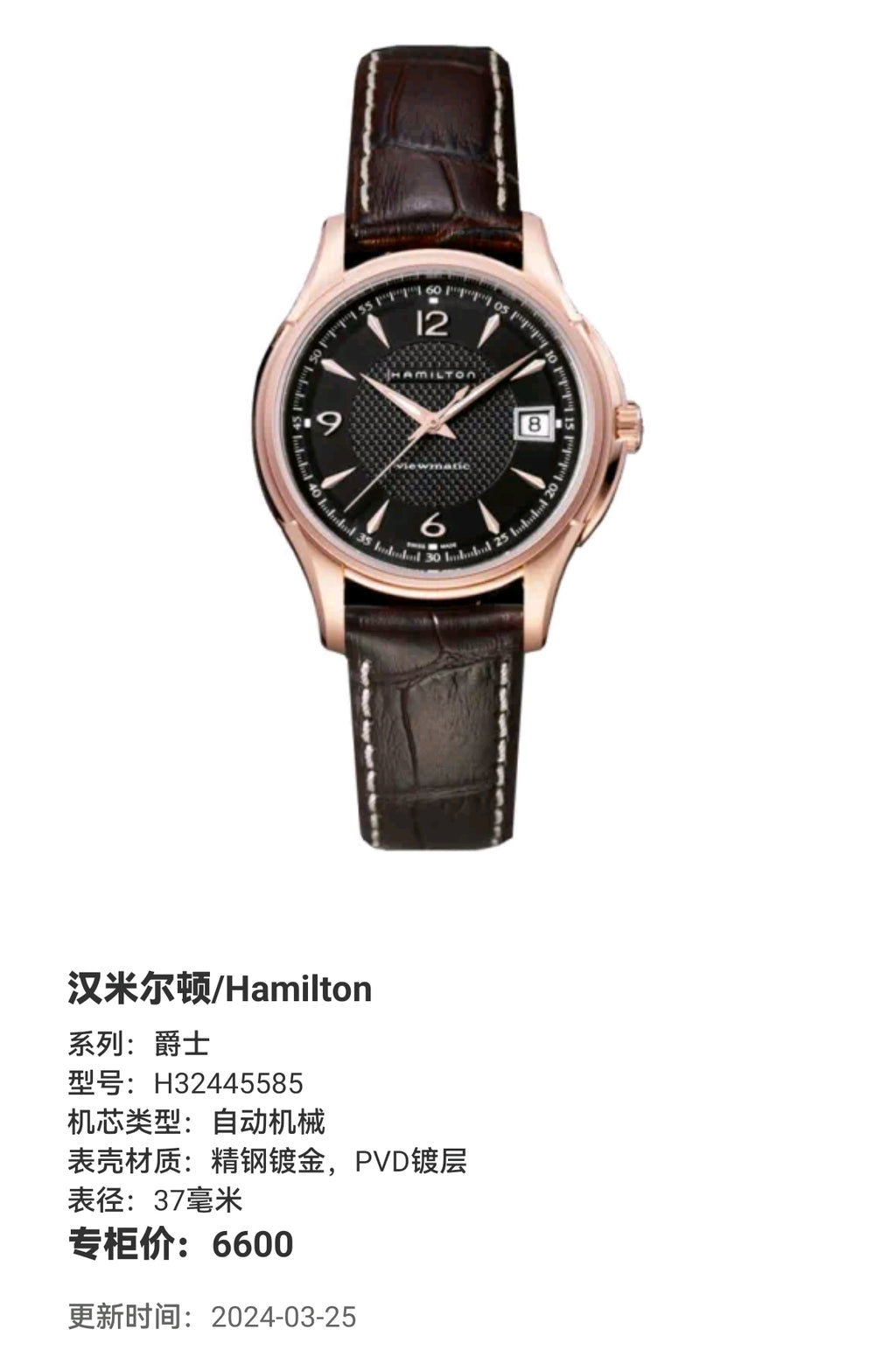 Hamilton Jazz Automatic (self-winding) watch 37 millimeters H32445585