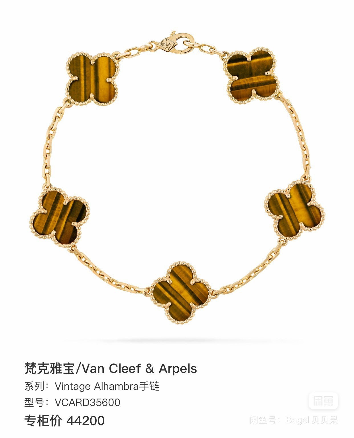 Van Cleef & Arpels Bracelet