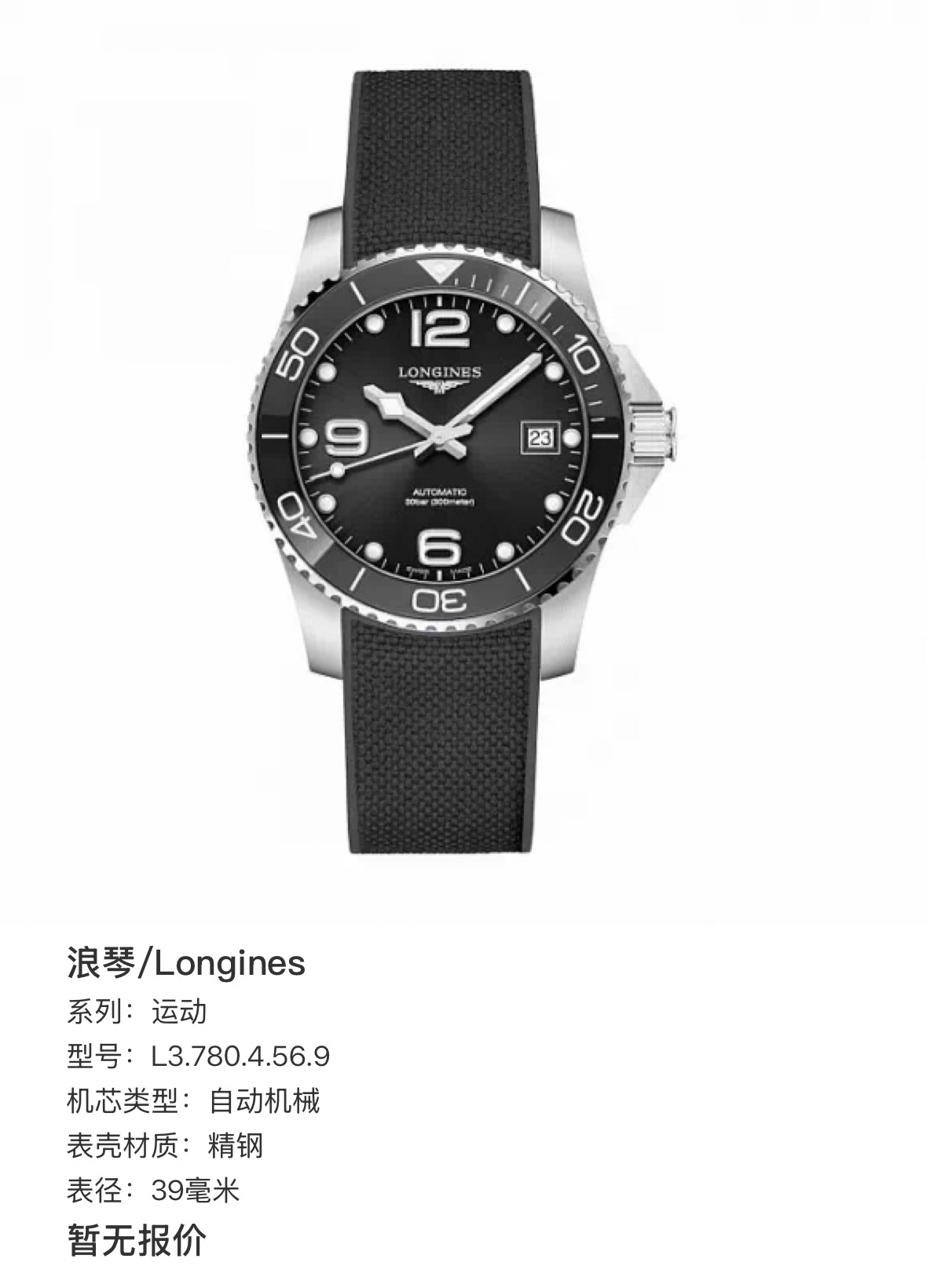Longines Exercise 39 millimeters L3.780.4.56.9