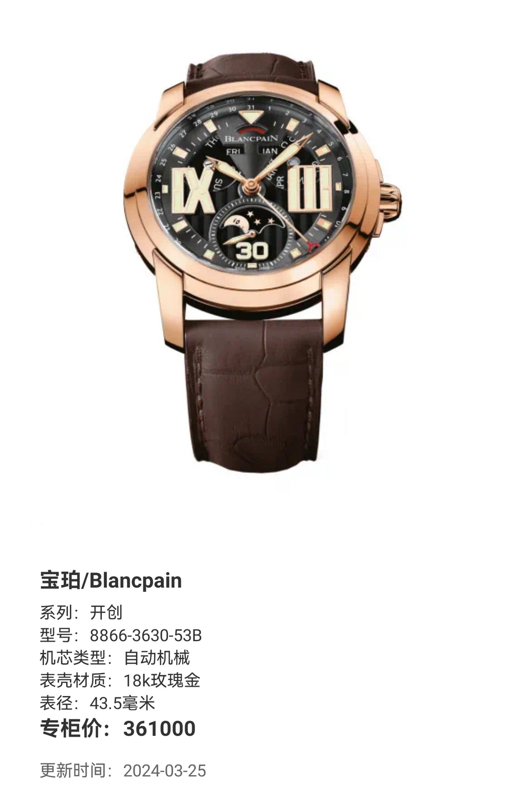Blancpain Pioneer 43.5 millimeters 8866-3630-53B
