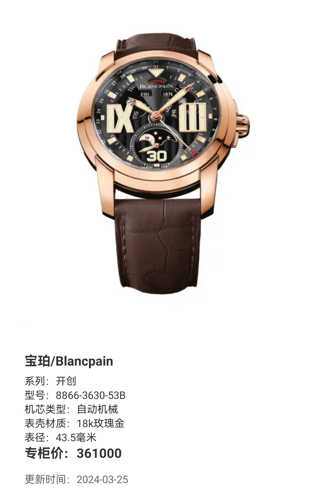 Blancpain Pioneer 43.5 millimeters 8866-3630-53B