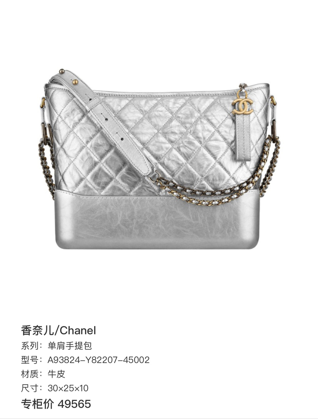 Chanel Shoulder handbag A93824-Y82207-45002