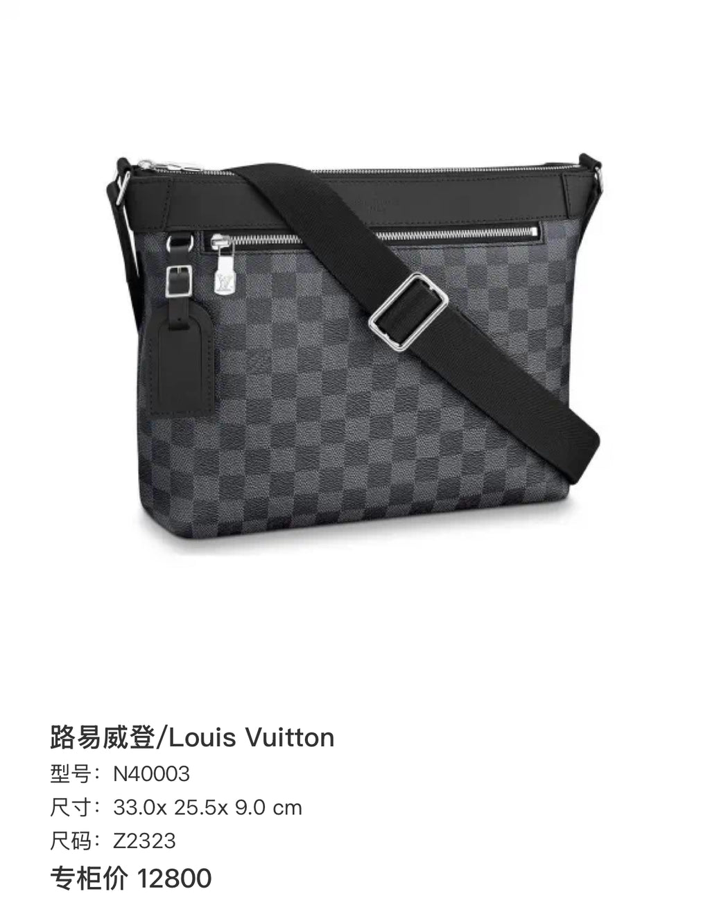 Louis Vuitton Black Messenger Bag 33.0x 25.5x 9.0 cm N40003