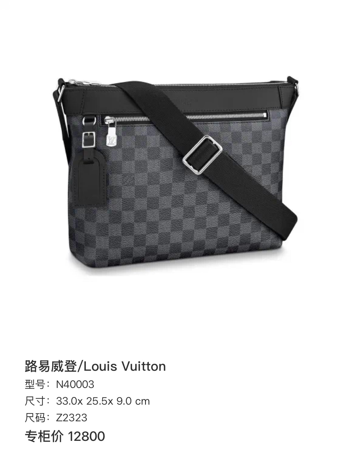 Louis Vuitton Black Messenger Bag 33.0x 25.5x 9.0 cm N40003