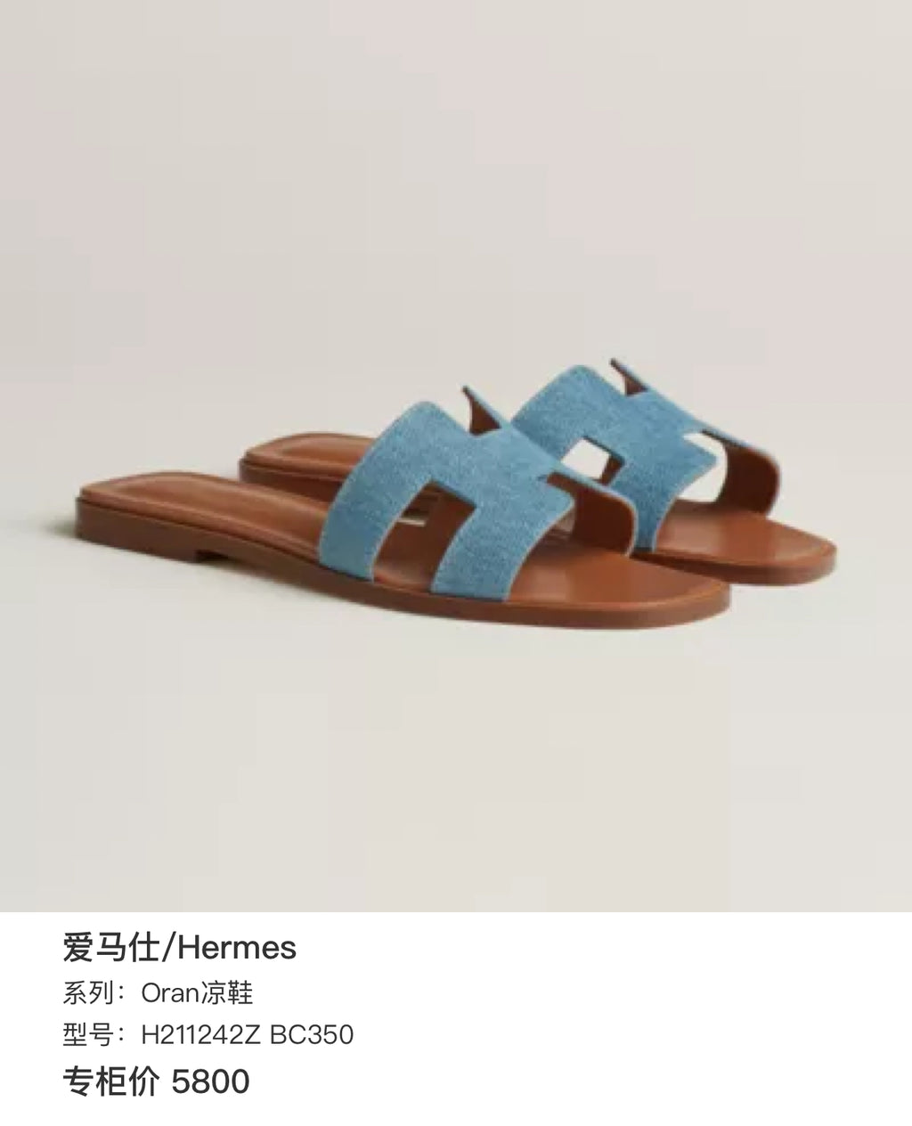 Hermes Oran sandals H211242Z BC350
