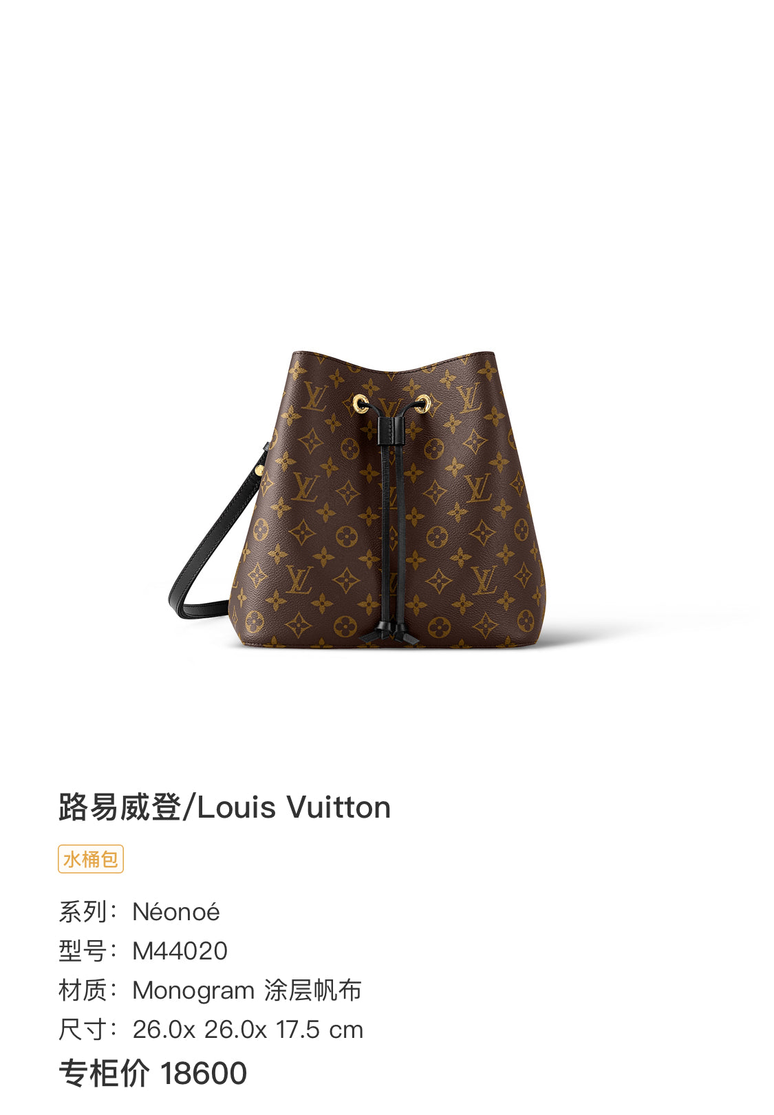 Louis Vuitton Leather Black Bucket & Drawstring Bag