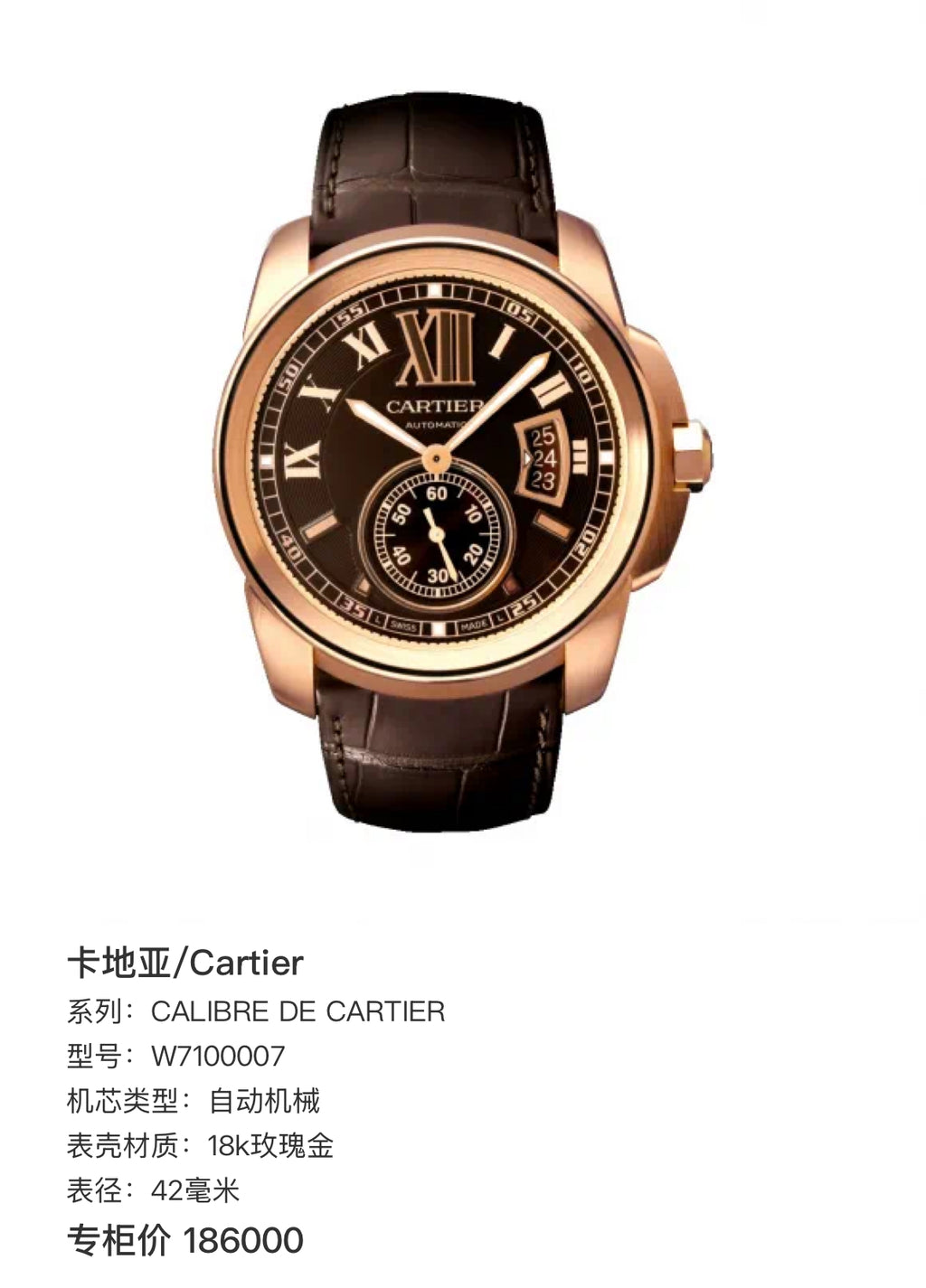 Cartier CALIBRE DE CARTIER 42 millimeters W7100007
