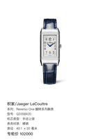 Jaeger LeCoultre Reverso One翻转系列腕表 40.1 x 20 millimeters Q3358420