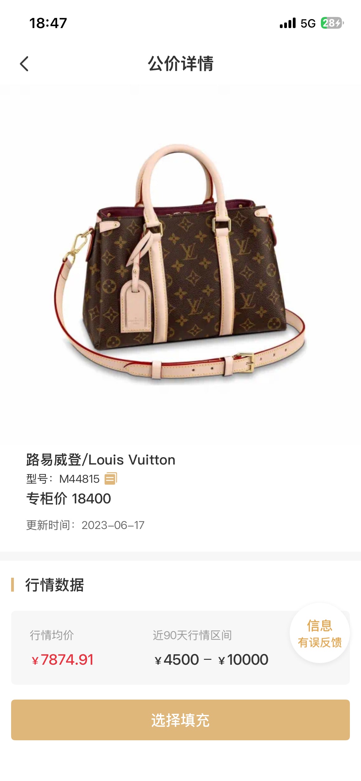 Louis Vuitton