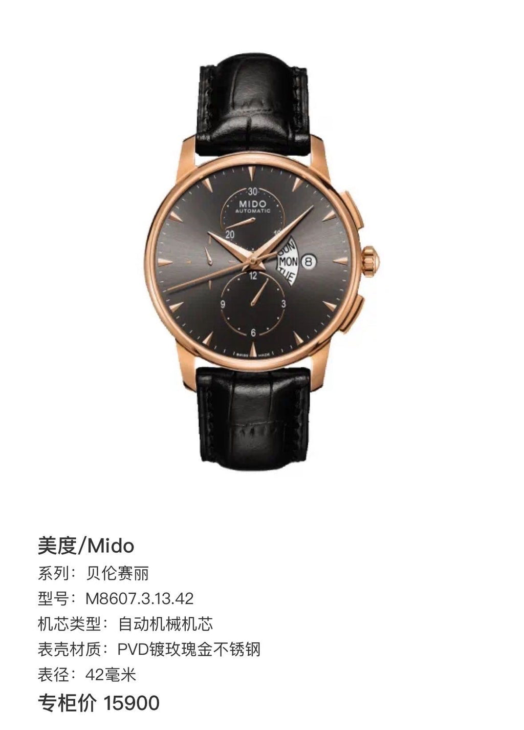 Mido Berenice Rose gold Automatic (self-winding) watch 42 millimeters M8607.3.13.42