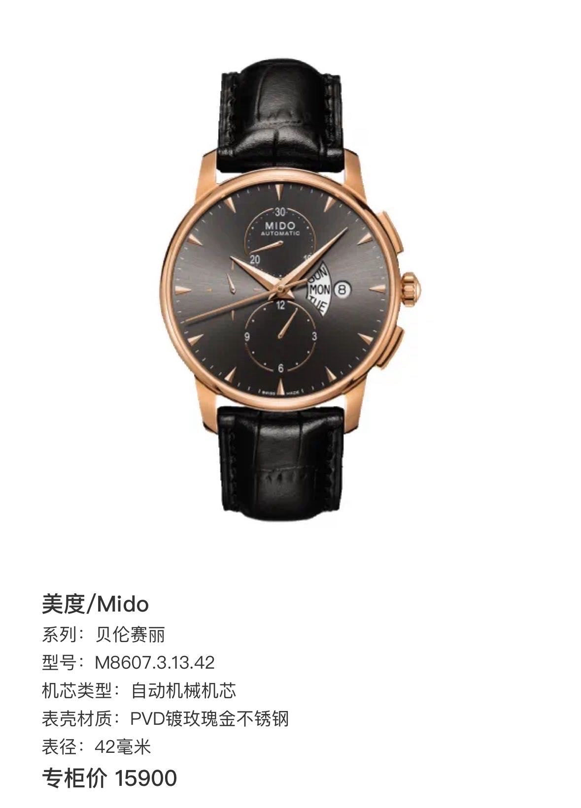 Mido Berenice Rose gold Automatic (self-winding) watch 42 millimeters M8607.3.13.42