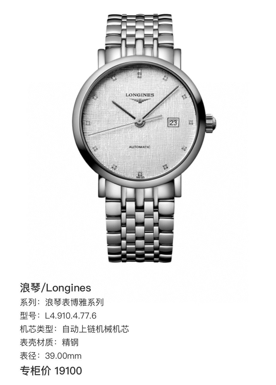 Longines Longines Master Collection White Mechanical watch 39.00mm L4.910.4.77.6