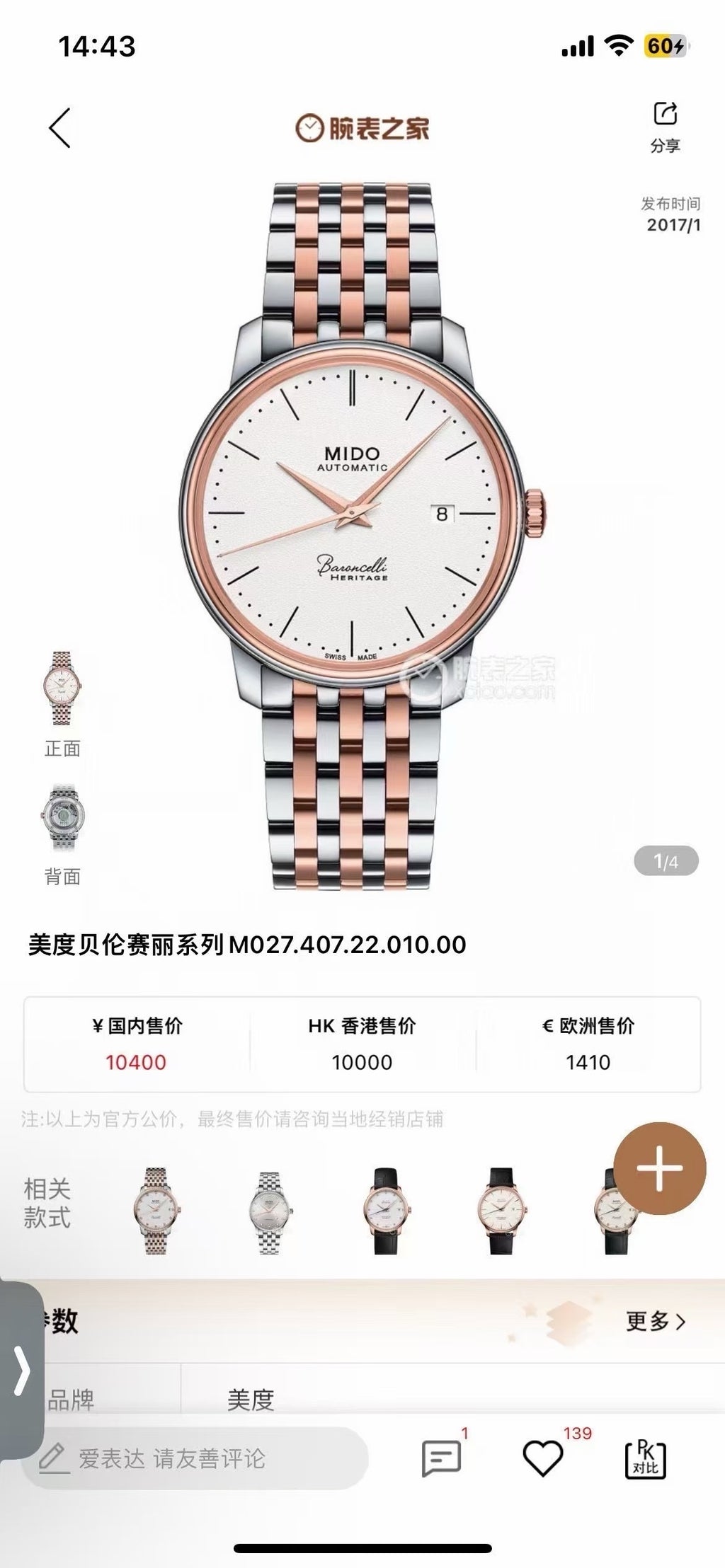 Mido Berenice Rose gold Automatic (self-winding) watch 39 millimeters M027.407.22.010.00