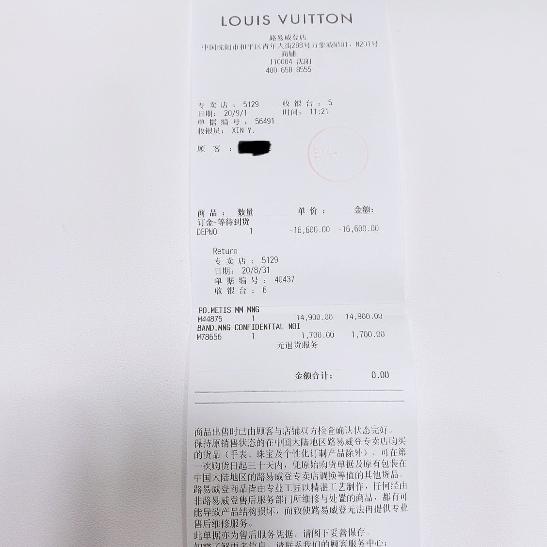Louis Vuitton Crossbody