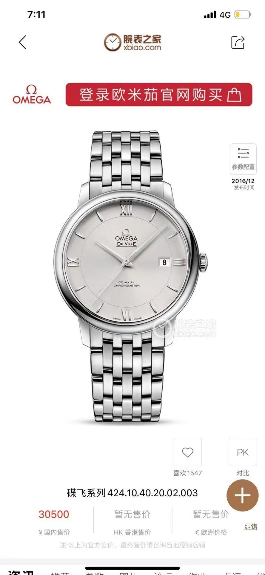 Longines White