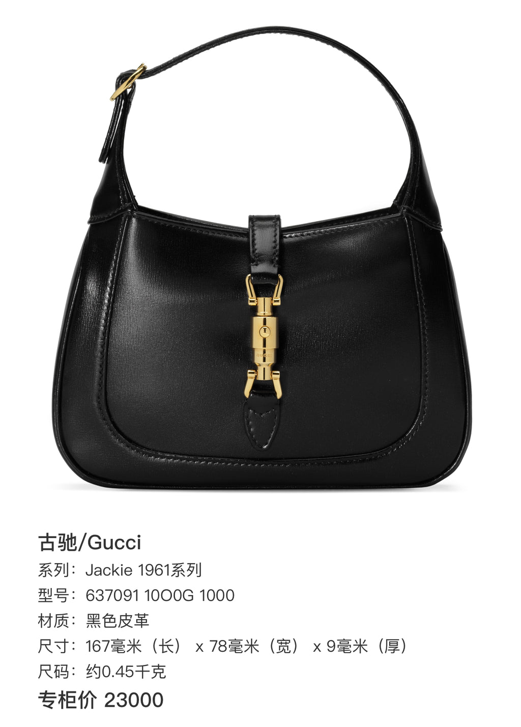 Gucci Jackie 1961 Collection