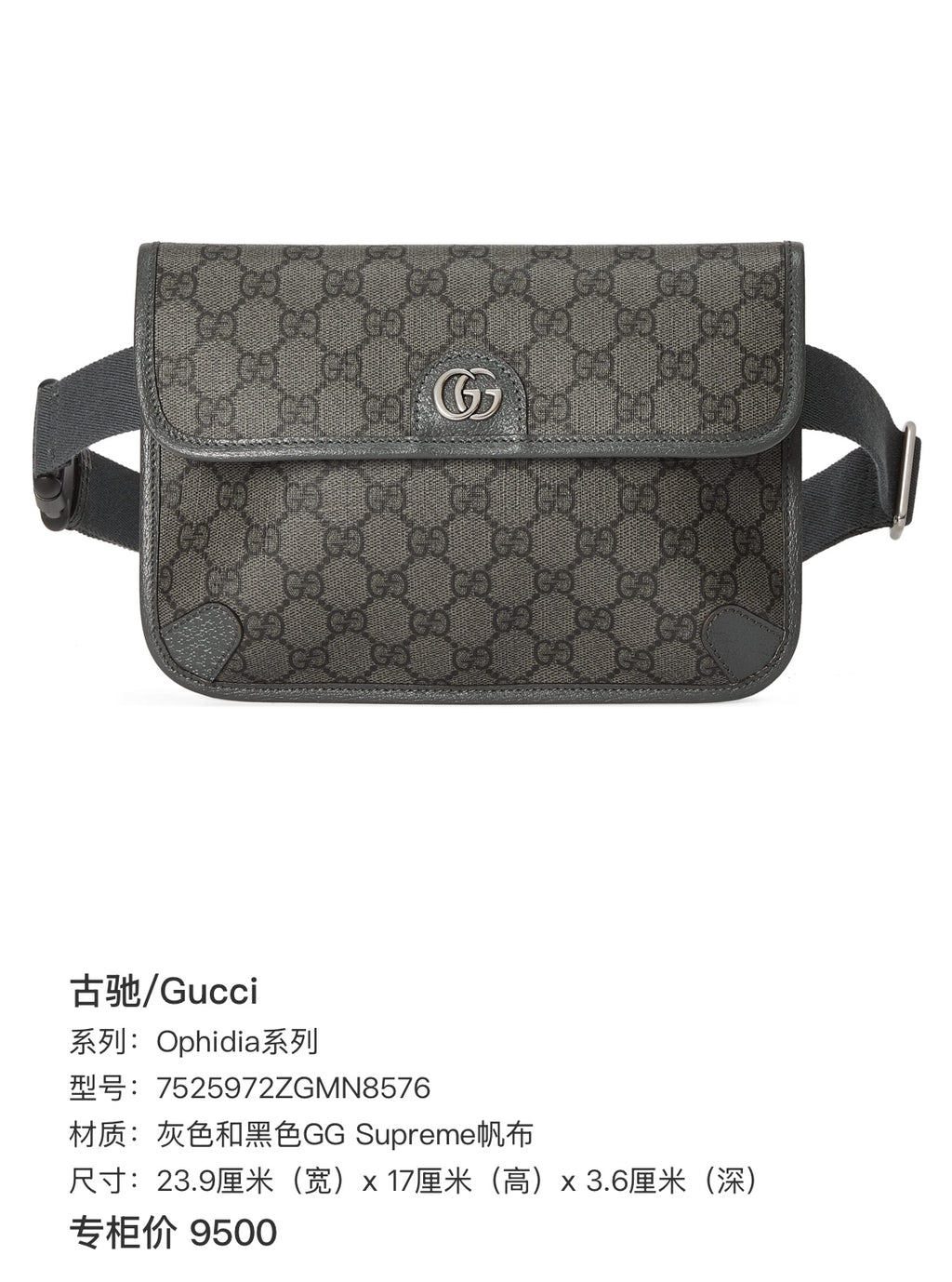 Gucci Ophidia Collection Canvas Gray 7525972ZGMN8576