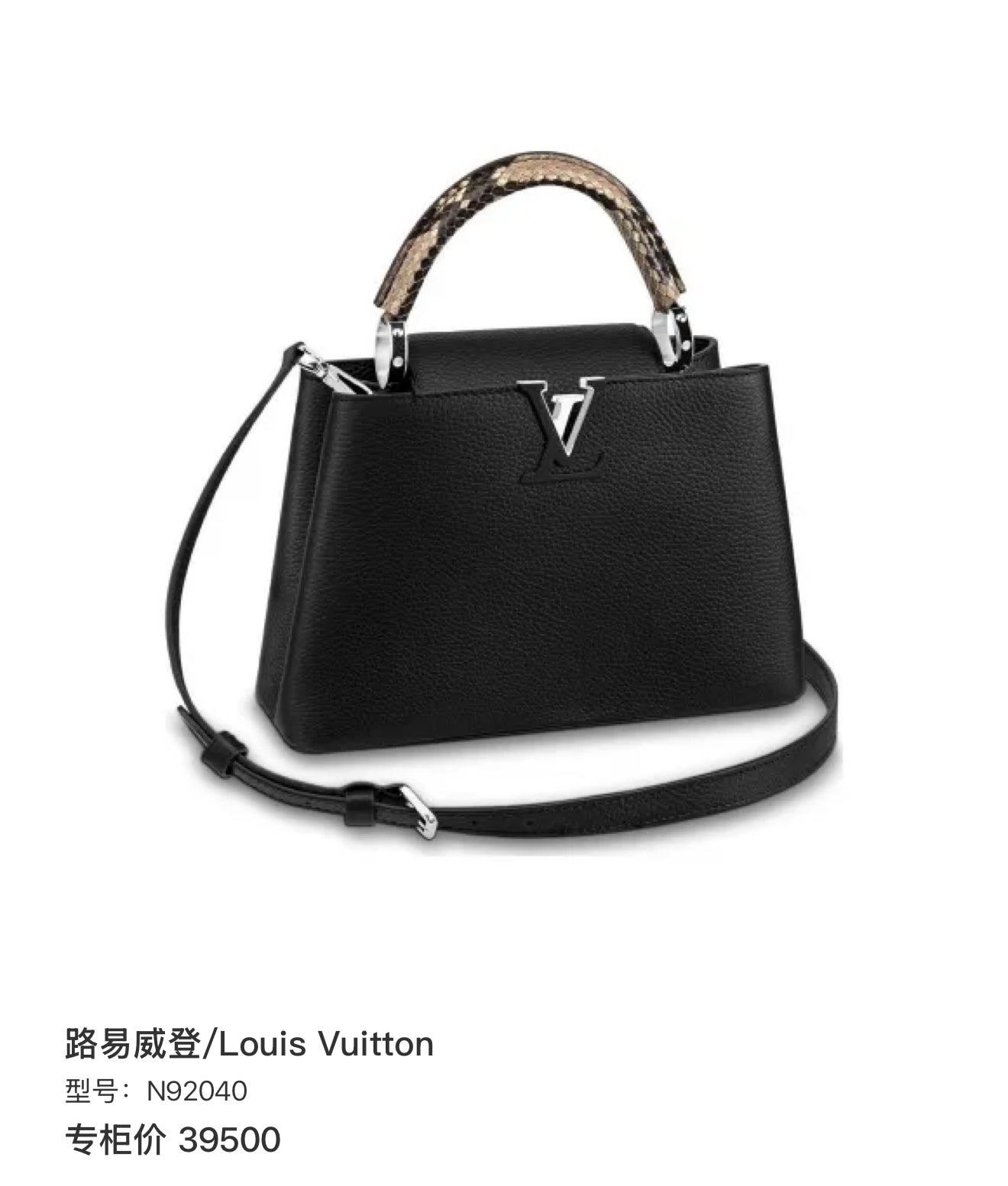Louis Vuitton N92040