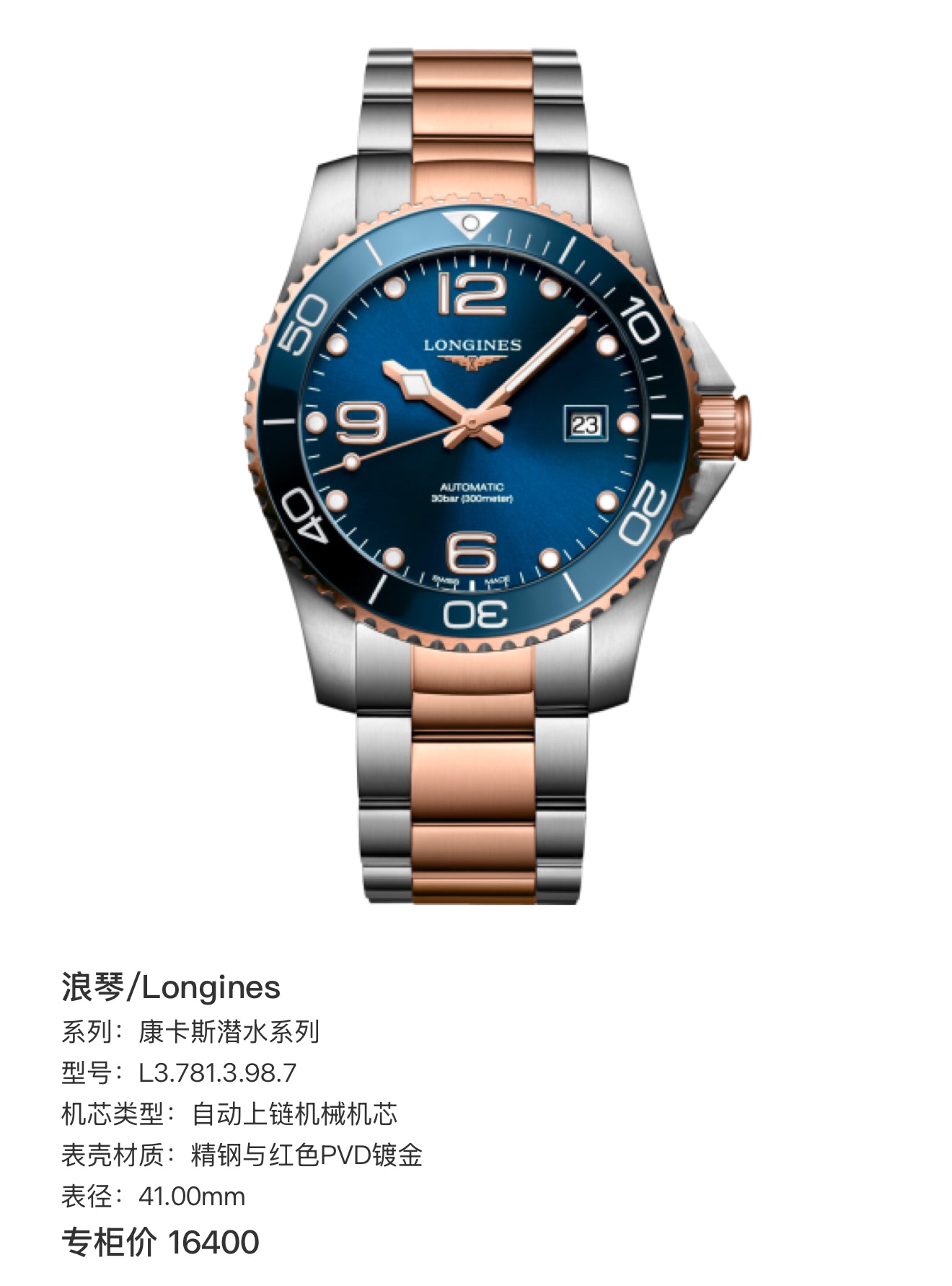 Longines Conquest Diving Series Red Mechanical watch 41.00mm L3.781.3.98.7