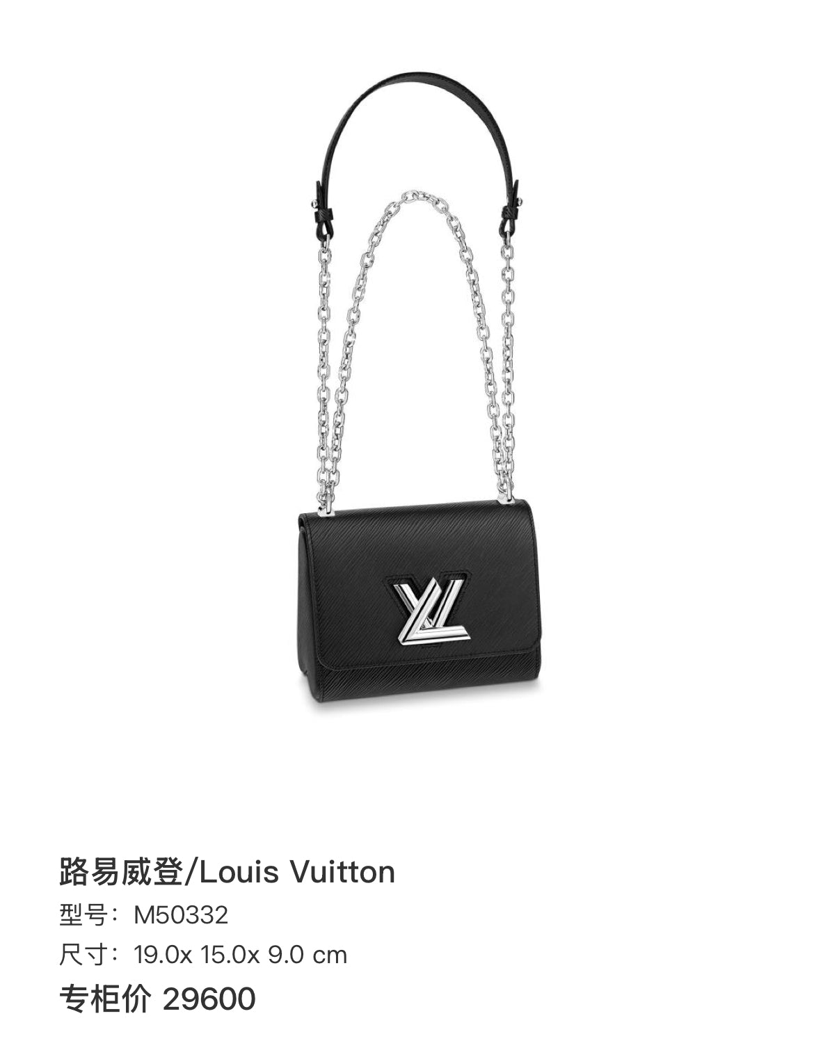 Louis Vuitton Crossbody M50332