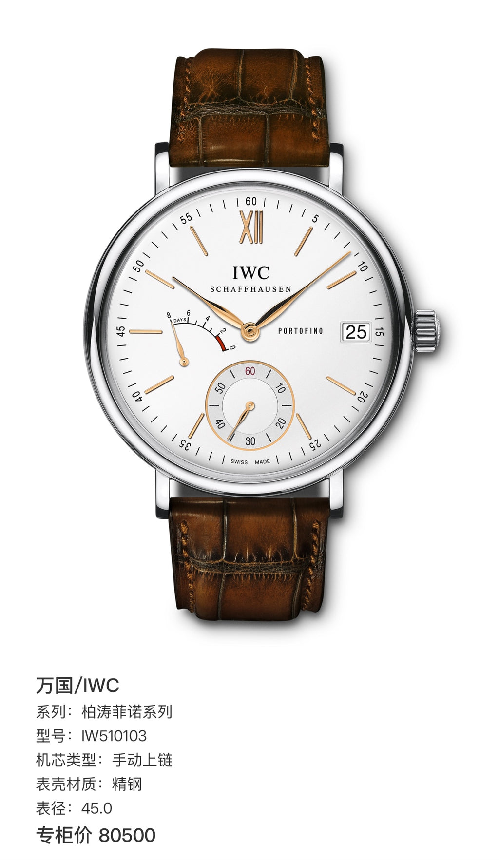 IWC Portofino Collection 45.0 IW510103
