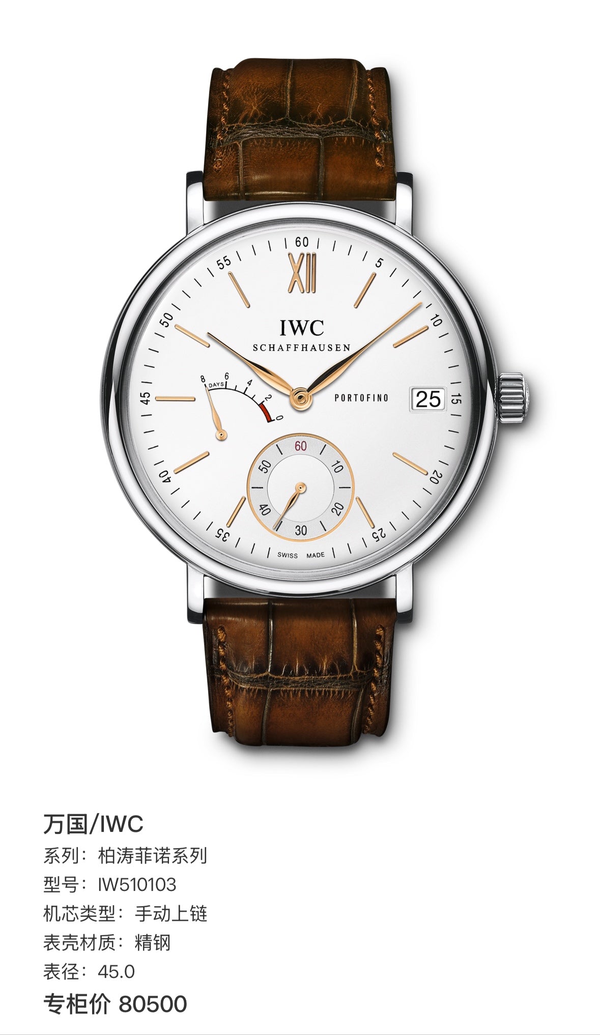 IWC Portofino Collection 45.0 IW510103