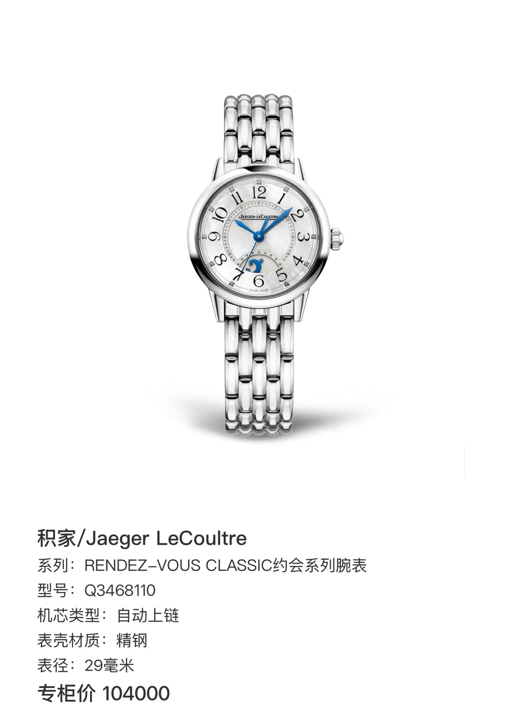 Jaeger LeCoultre RENDEZ-VOUS CLASSIC Date Series Watch 29 millimeters Q3468110