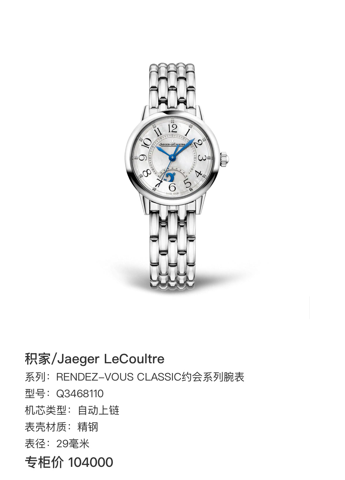 Jaeger LeCoultre RENDEZ-VOUS CLASSIC Date Series Watch 29 millimeters Q3468110