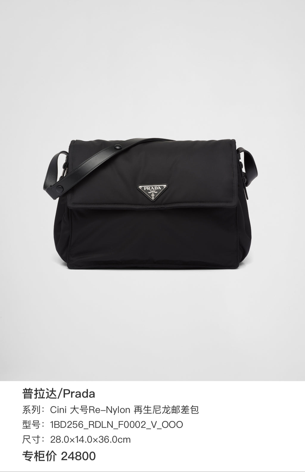 Prada Cini Large Re-Nylon Recycled Nylon Messenger Bag Cordura Messenger Bag 1BD256_RDLN_F0002_V_OOO