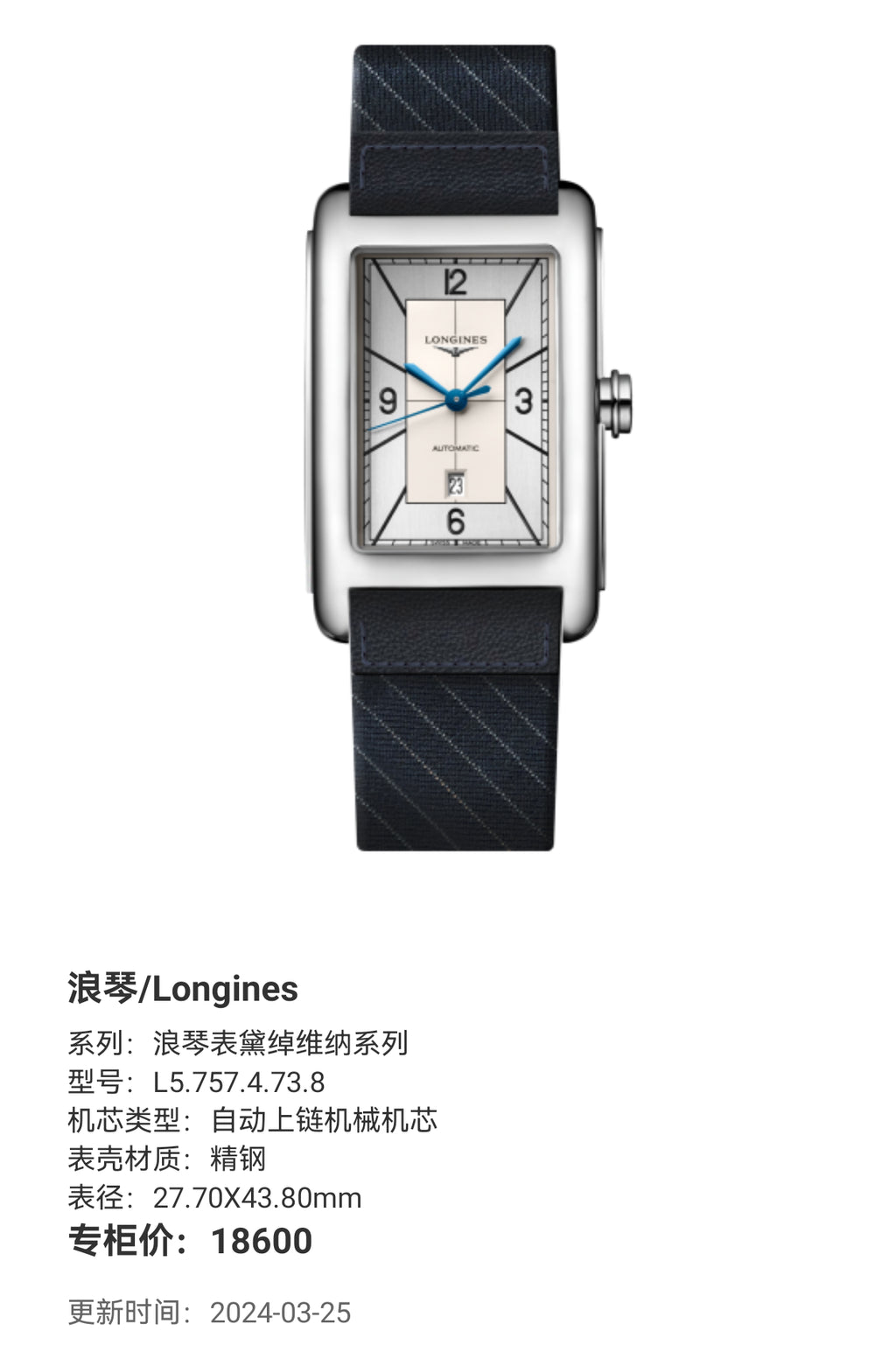 Longines Longines Dolcevita Collection 27.70X43.80mm L5.757.4.73.8