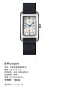 Longines Longines Dolcevita Collection 27.70X43.80mm L5.757.4.73.8