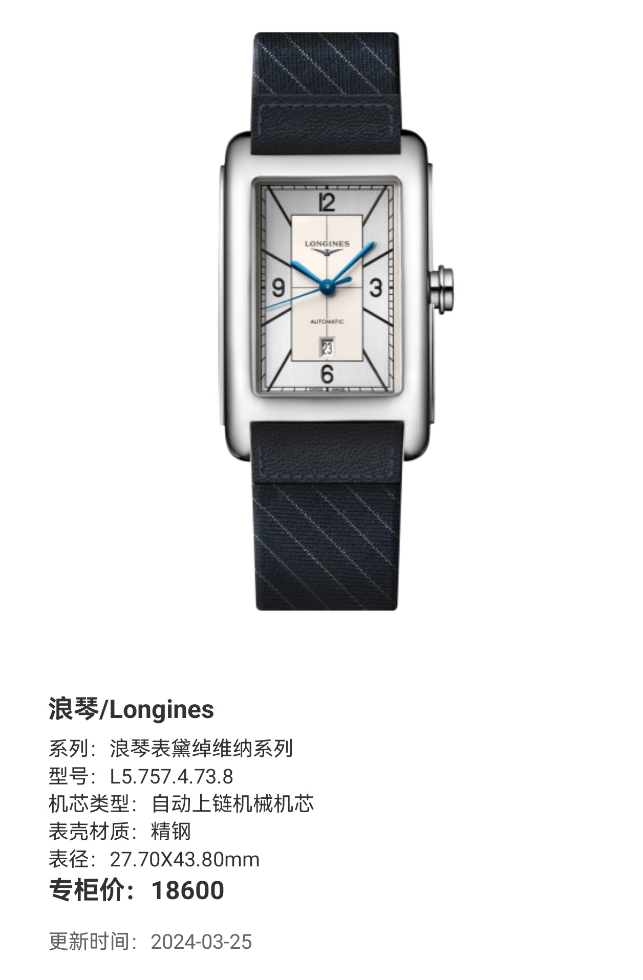 Longines Longines Dolcevita Collection 27.70X43.80mm L5.757.4.73.8