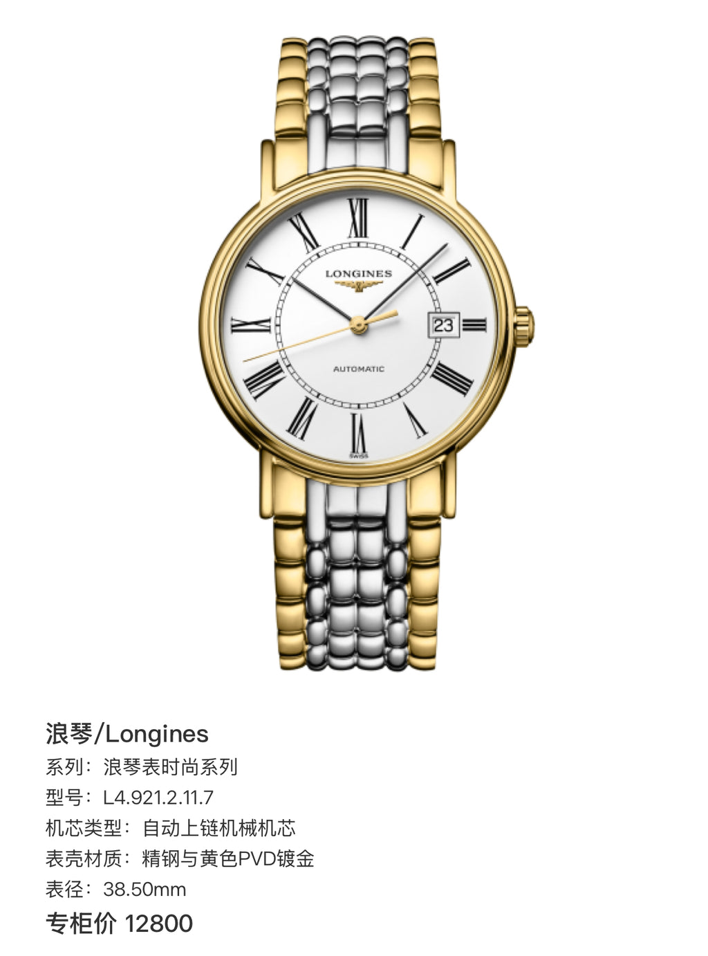 Longines Longines Fashion Collection Yellow Mechanical watch 38.50mm L4.921.2.11.7
