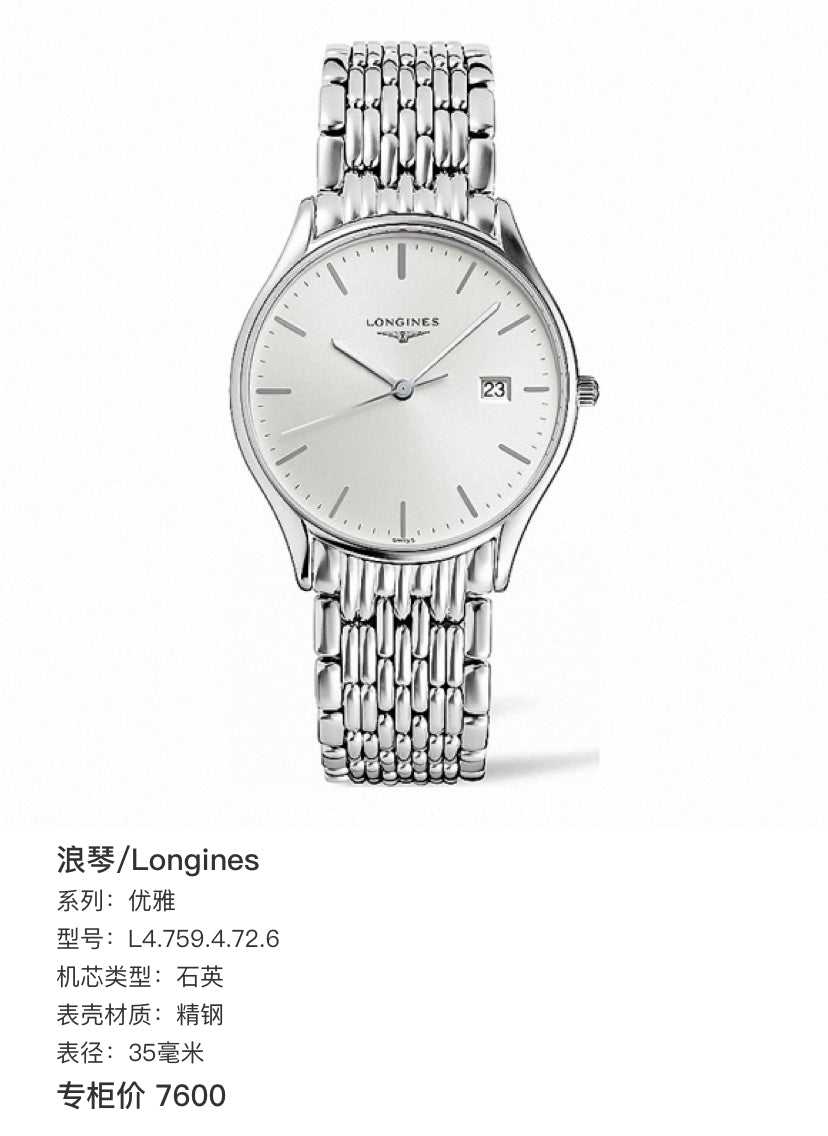 Longines Elegance Quartz watch 35 millimeters L4.759.4.72.6
