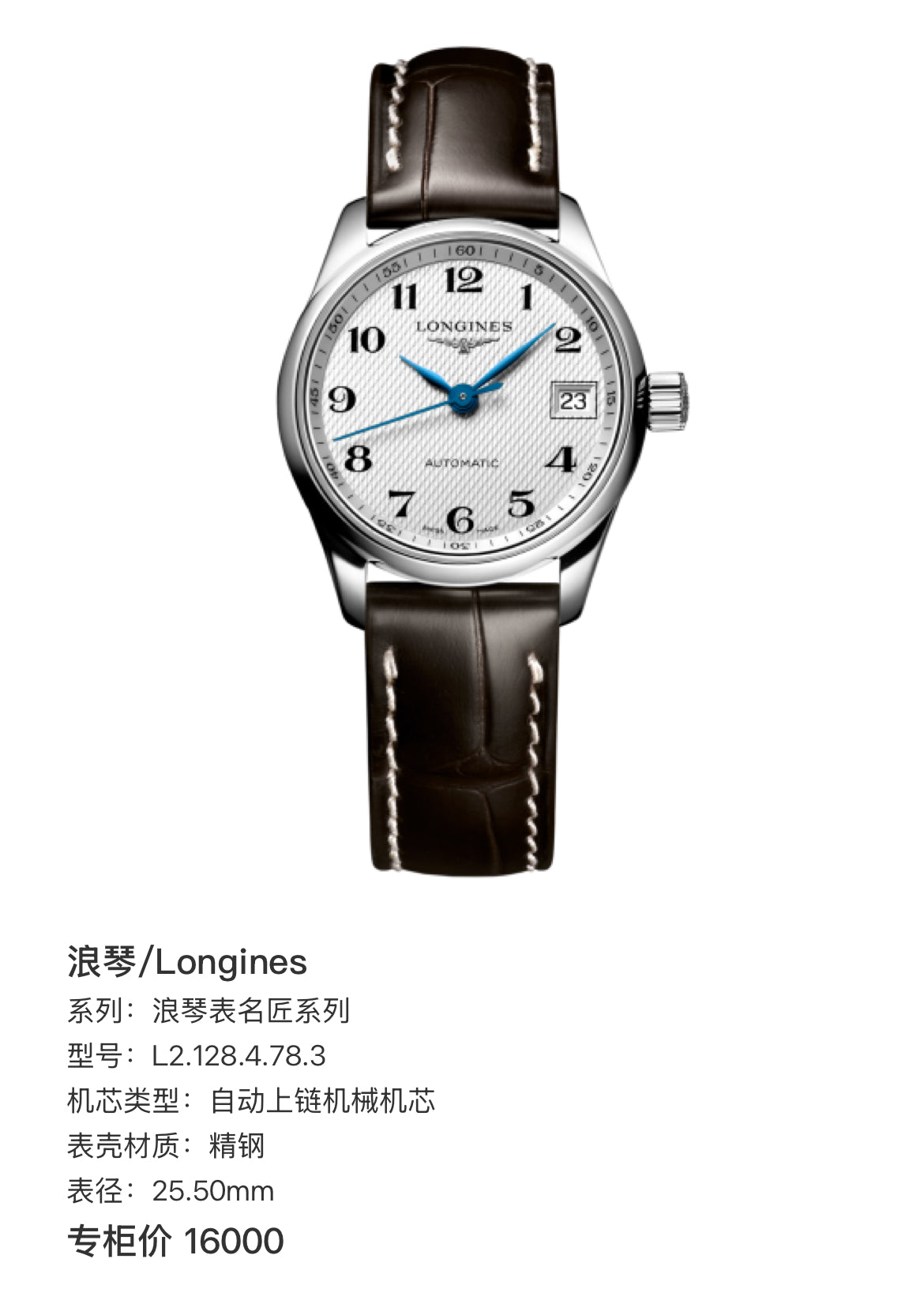 Longines Longines Master Collection Mechanical watch 25.50mm L2.128.4.78.3