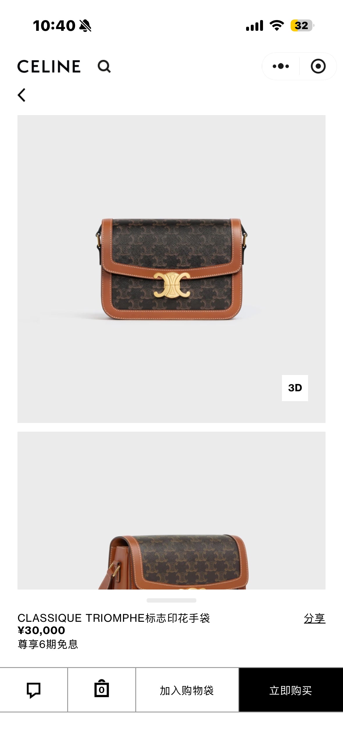 Celine