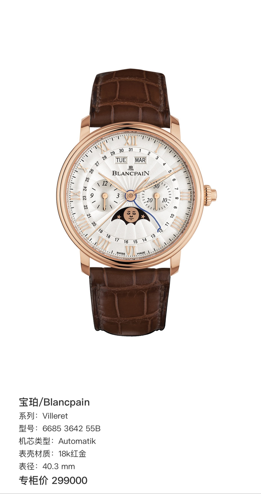 Blancpain Villeret 40.3 mm 6685 3642 55B
