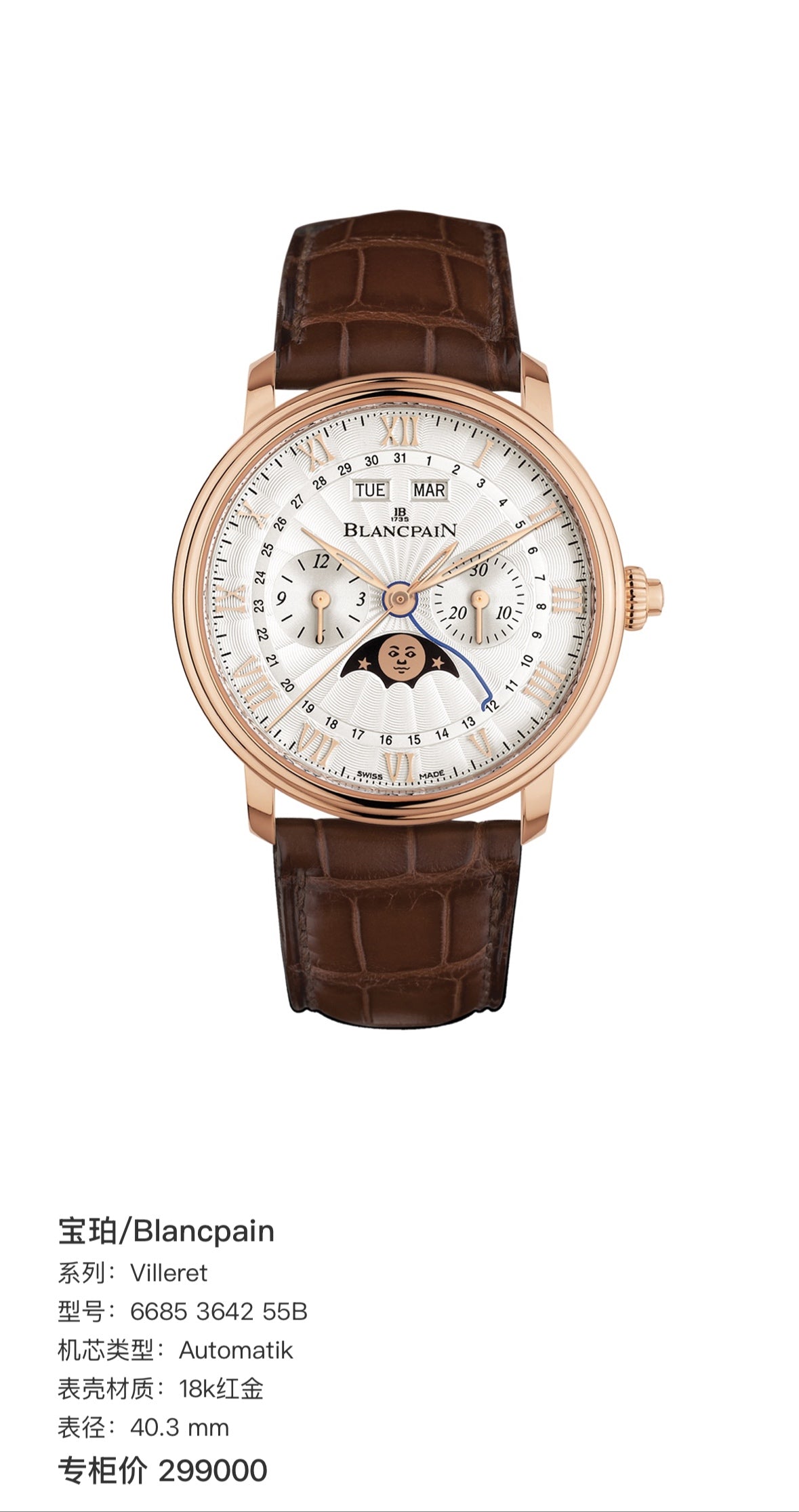 Blancpain Villeret 40.3 mm 6685 3642 55B