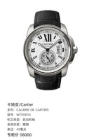 Cartier CALIBRE DE CARTIER 42 millimeters W7100013