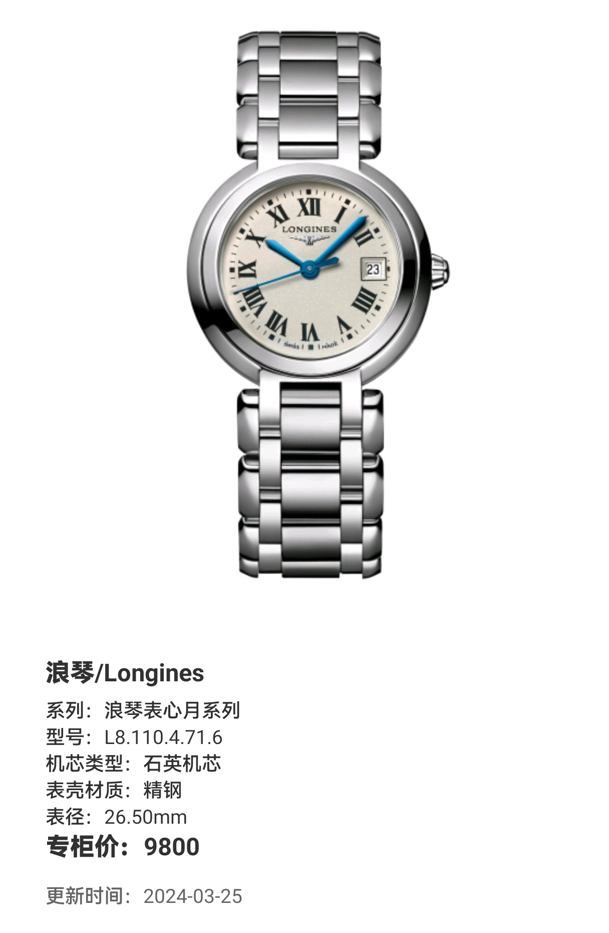 Longines Longines Heart Moon Collection Quartz watch 26.50mm L8.110.4.71.6