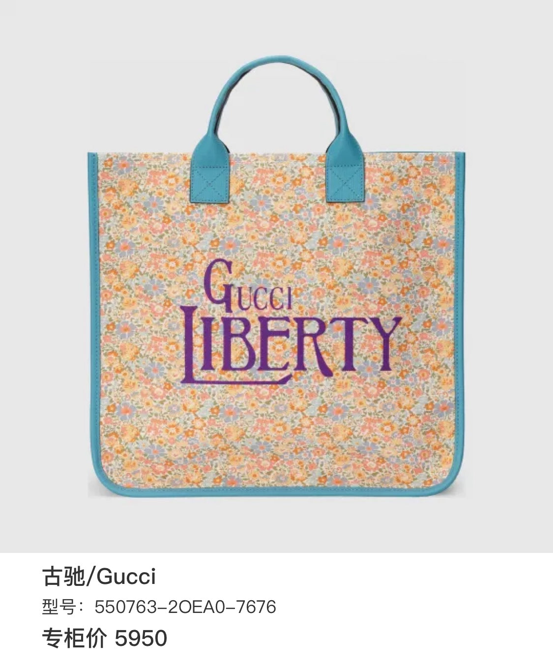 Gucci Tote