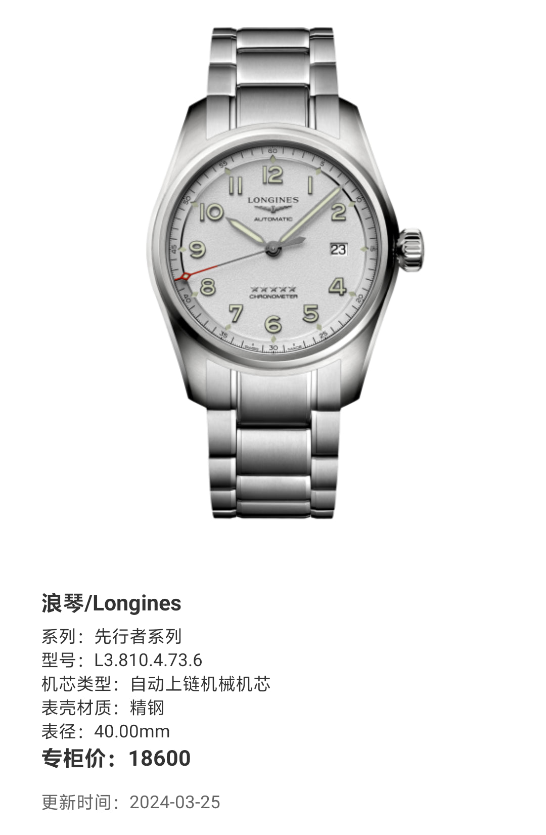 Longines Pioneer Series Mechanical watch 40.00mm L3.810.4.73.6