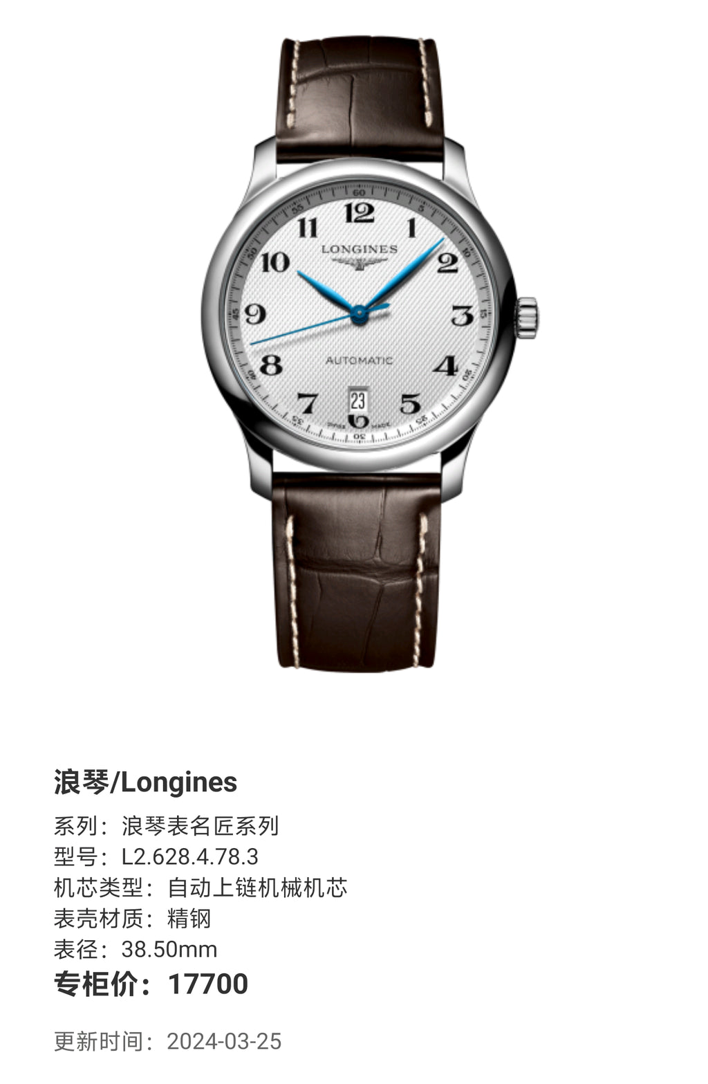 Longines Longines Master Collection Mechanical watch 38.50mm L2.628.4.78.3
