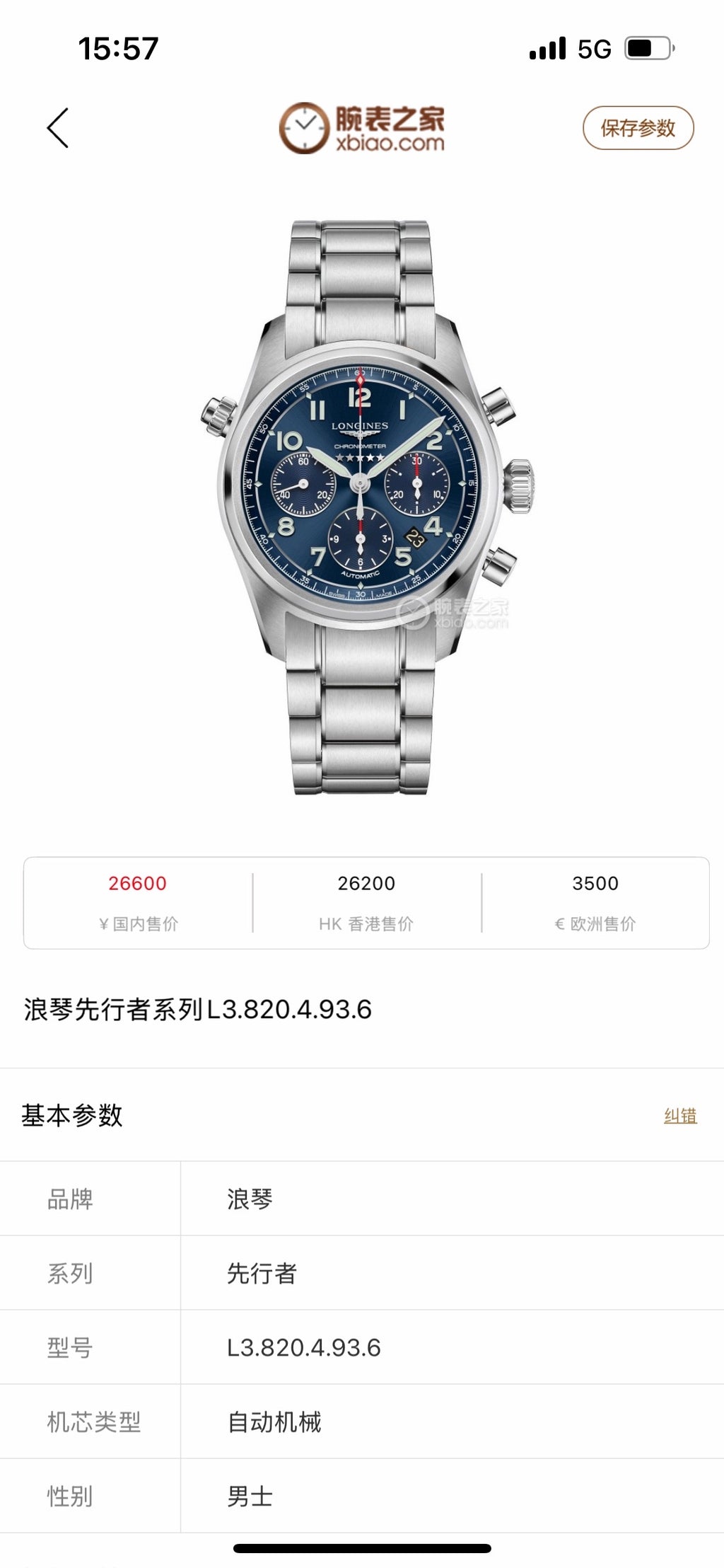 Louis Vuitton Blue Automatic (self-winding) watch